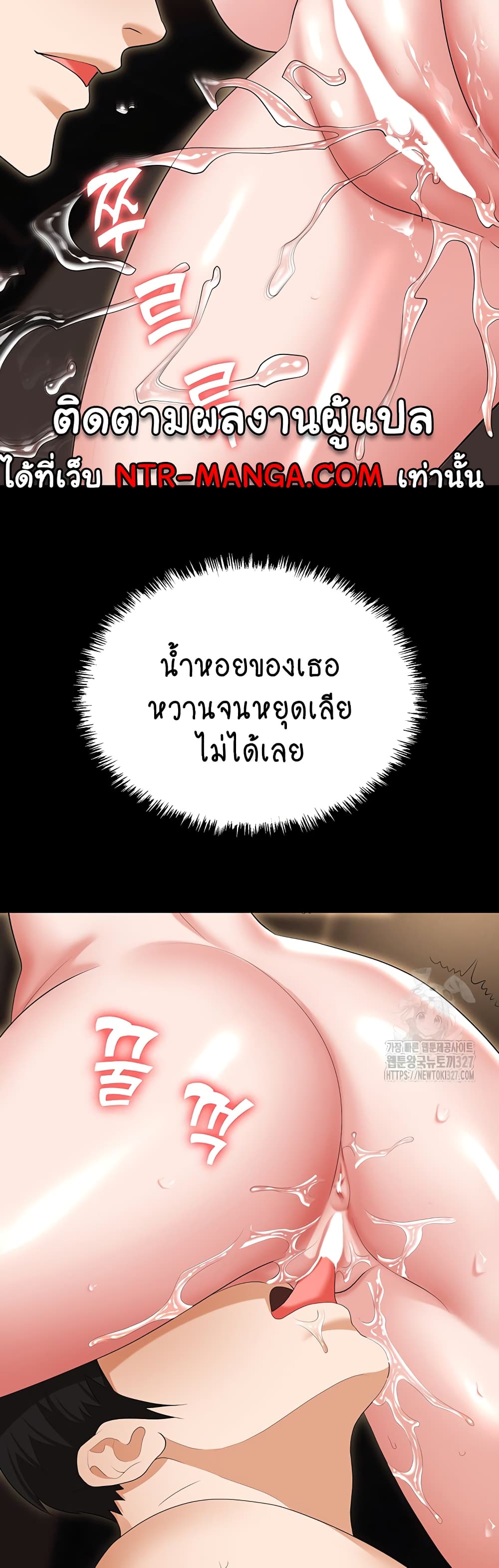 Trap page 38