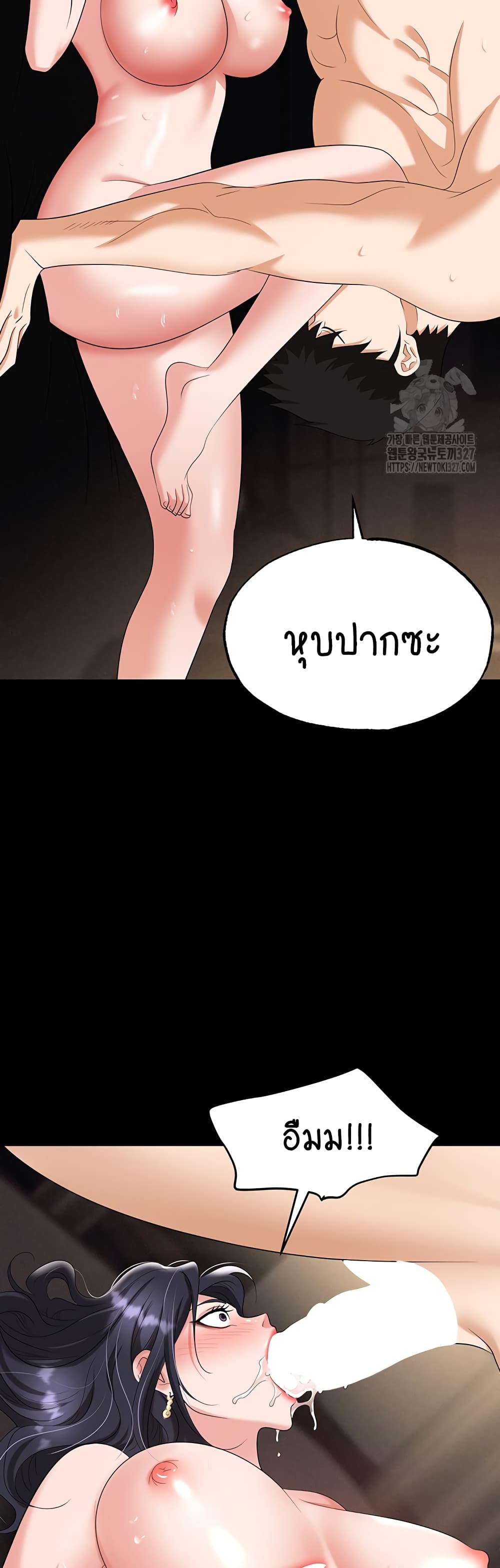 Trap page 44