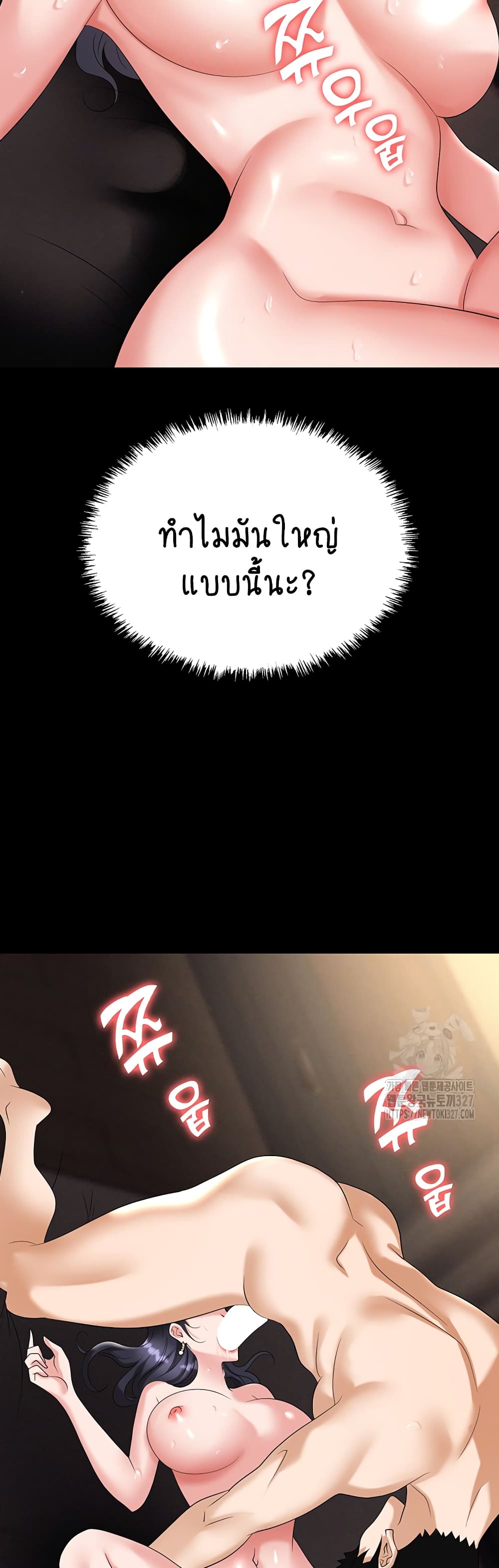 Trap page 45