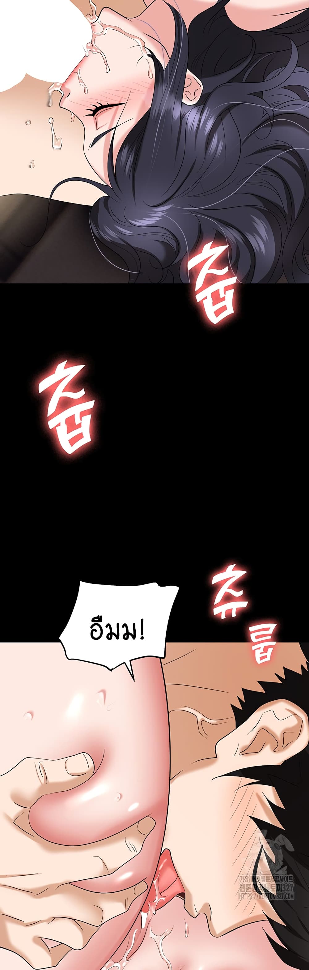 Trap page 47