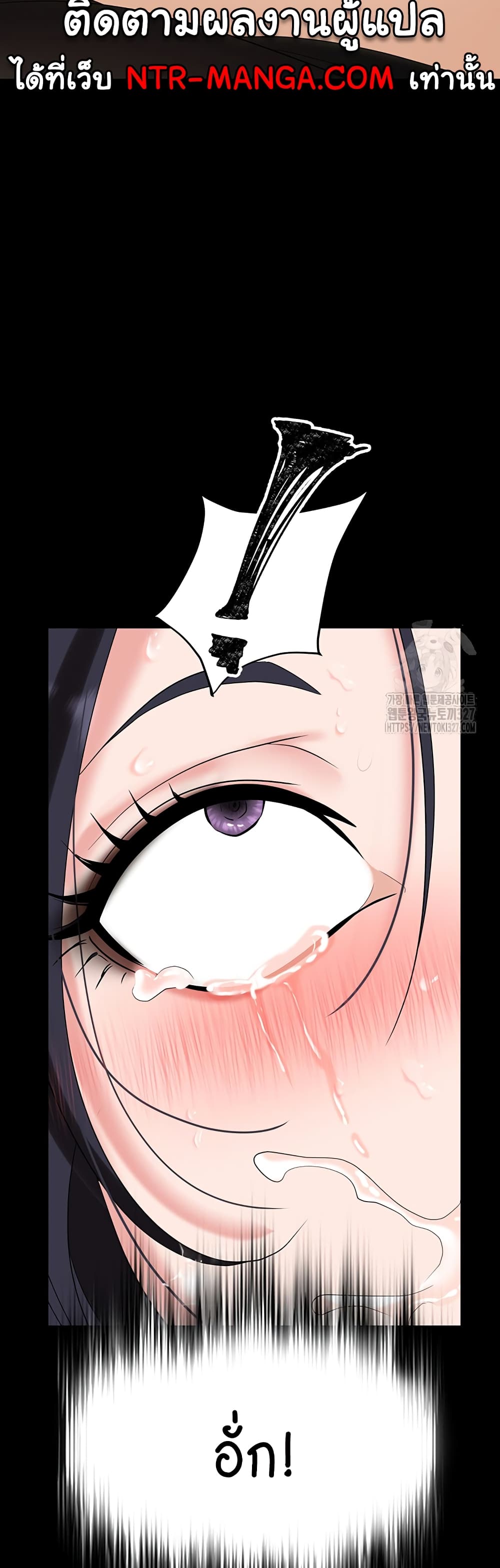 Trap page 49