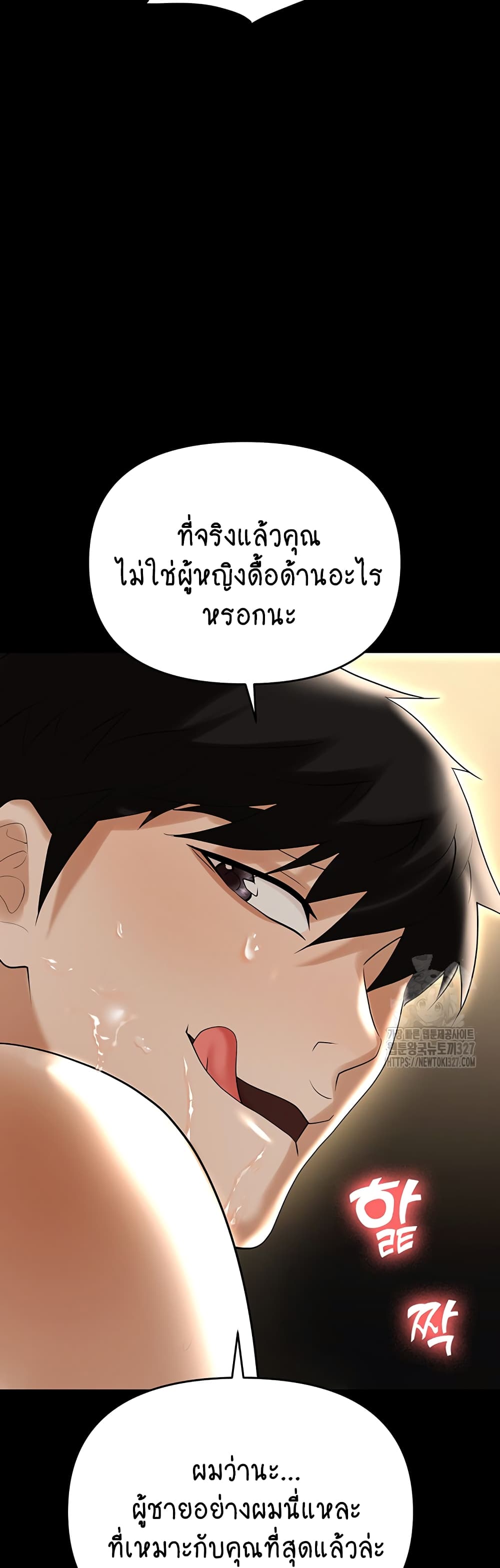 Trap page 51