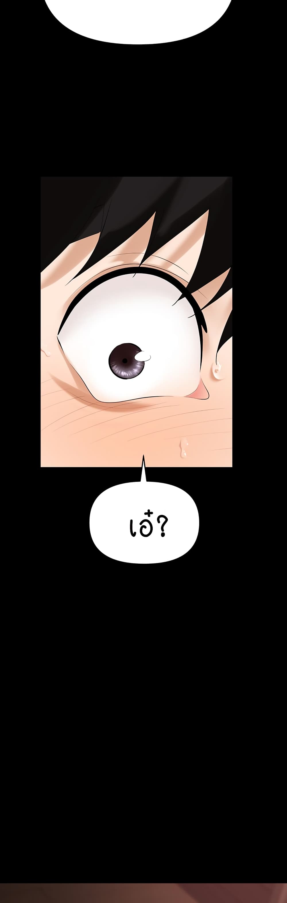 Trap page 52