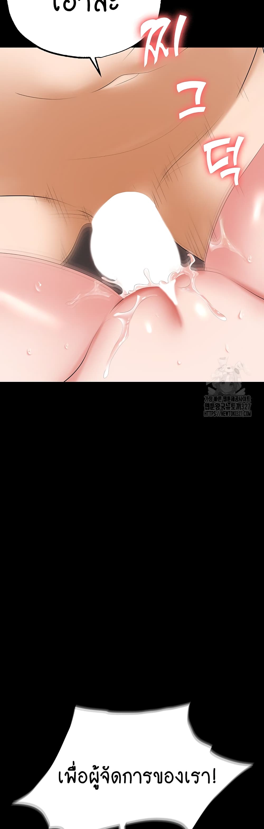 Trap page 58