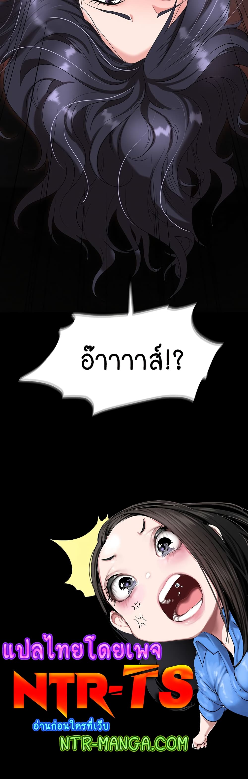 Trap page 60