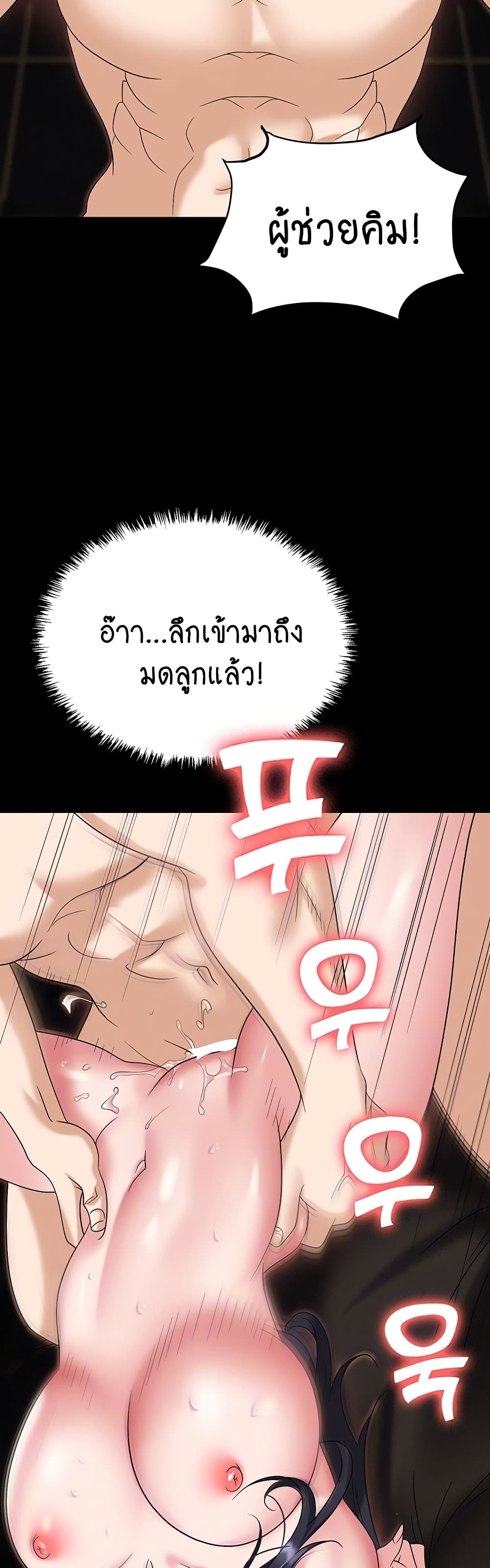 Trap page 4