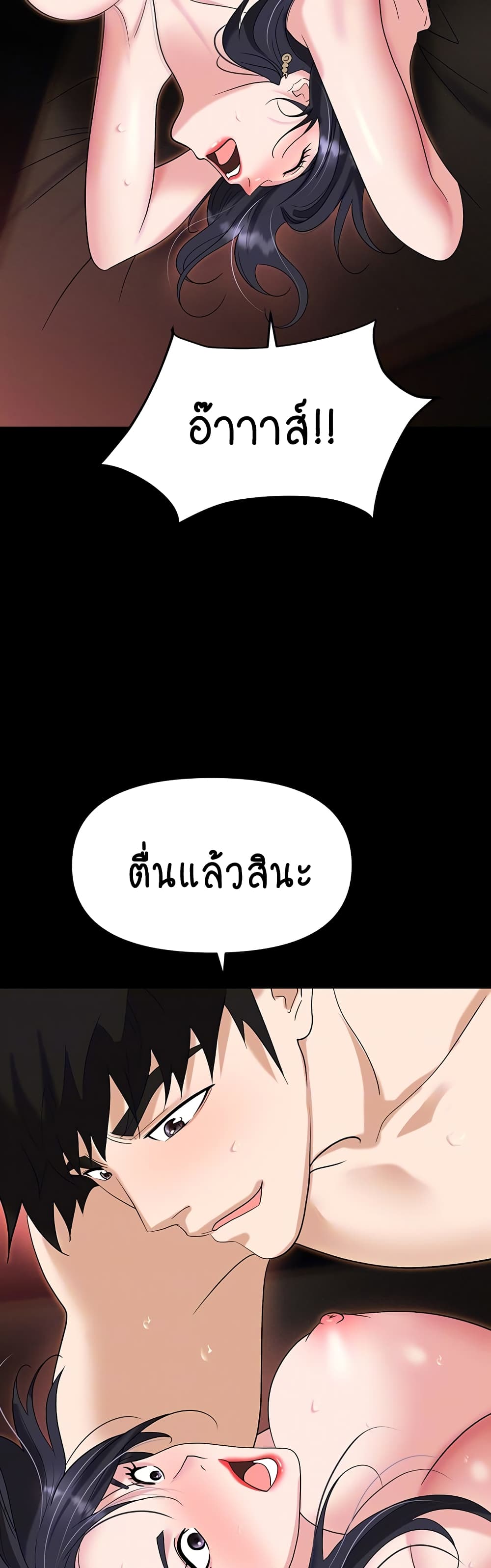 Trap page 5