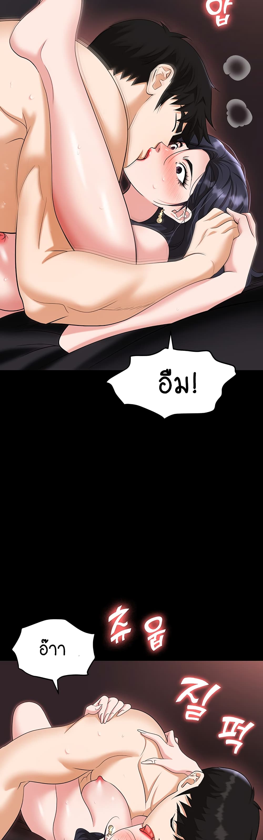 Trap page 21