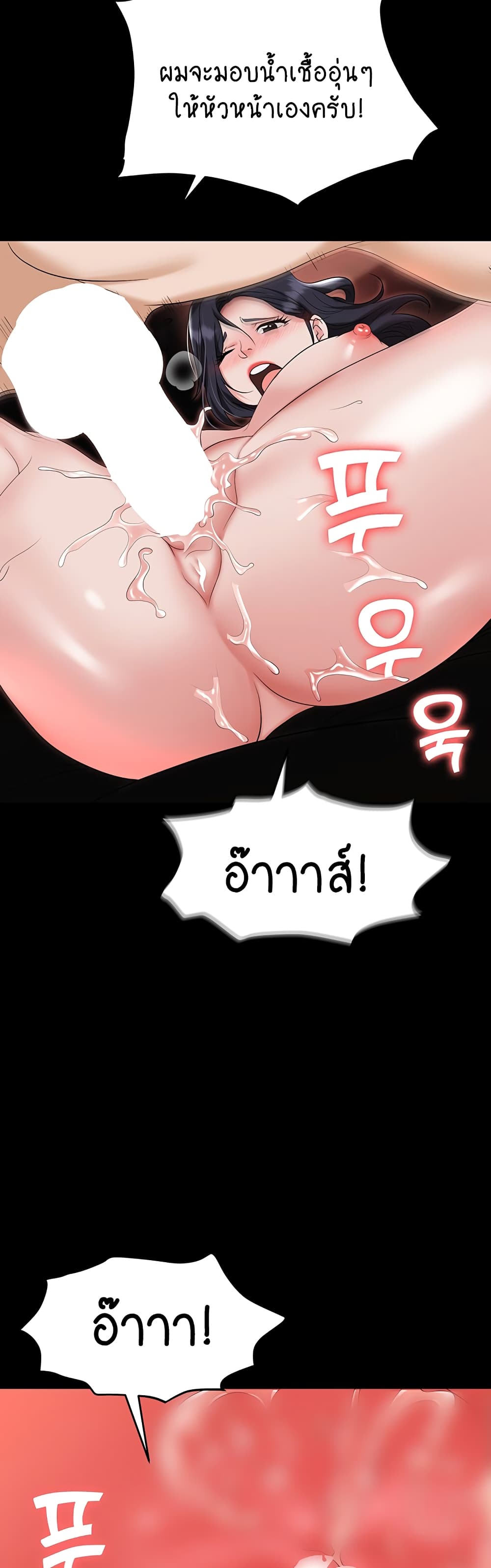 Trap page 27