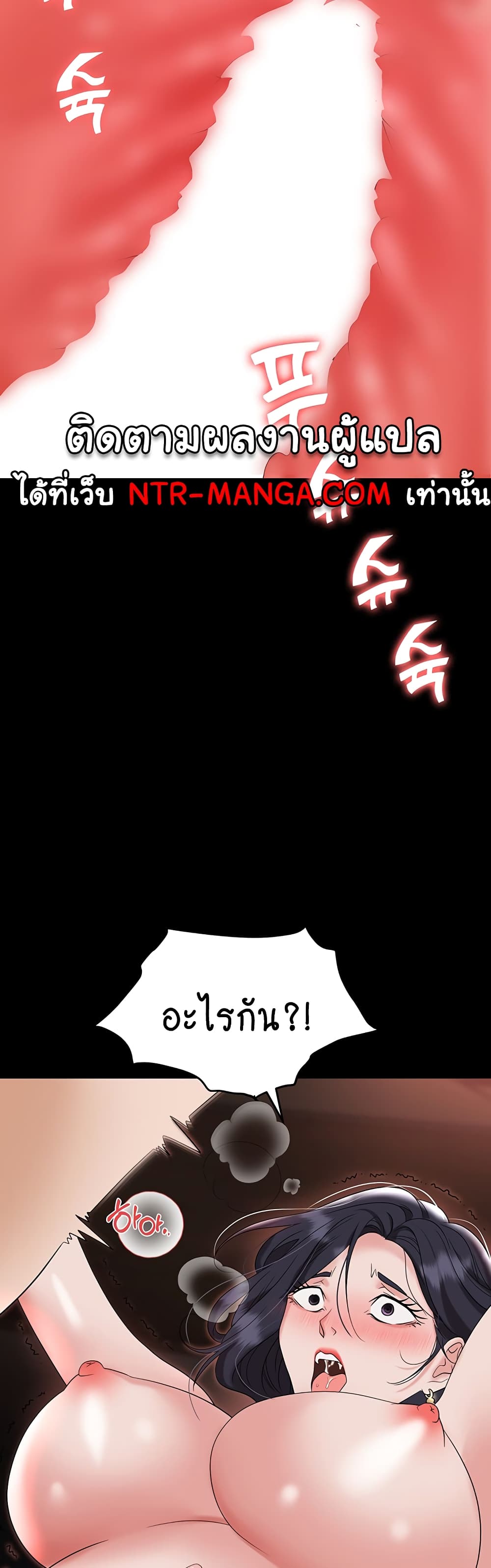 Trap page 28
