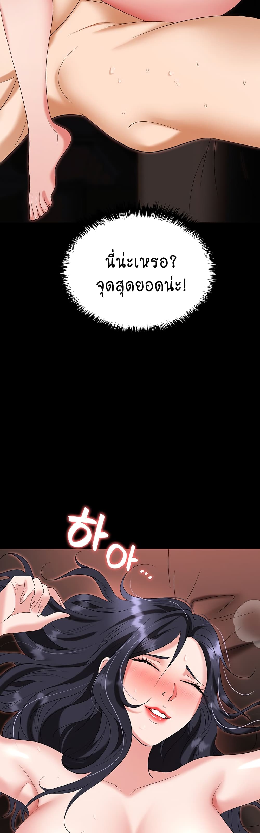 Trap page 30