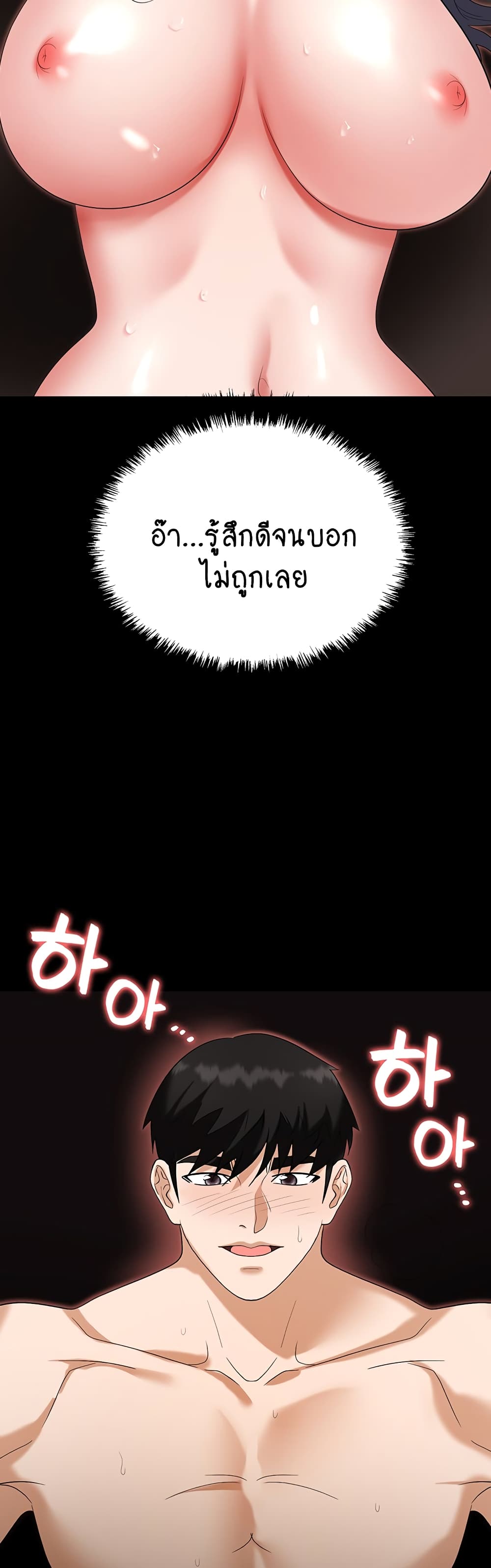 Trap page 31