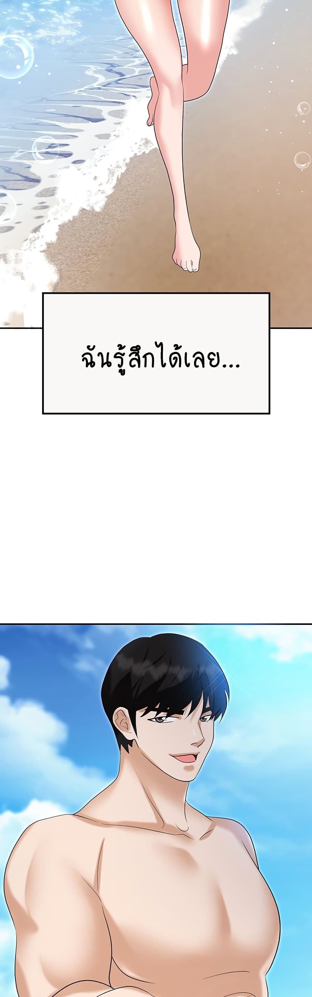 Trap page 33