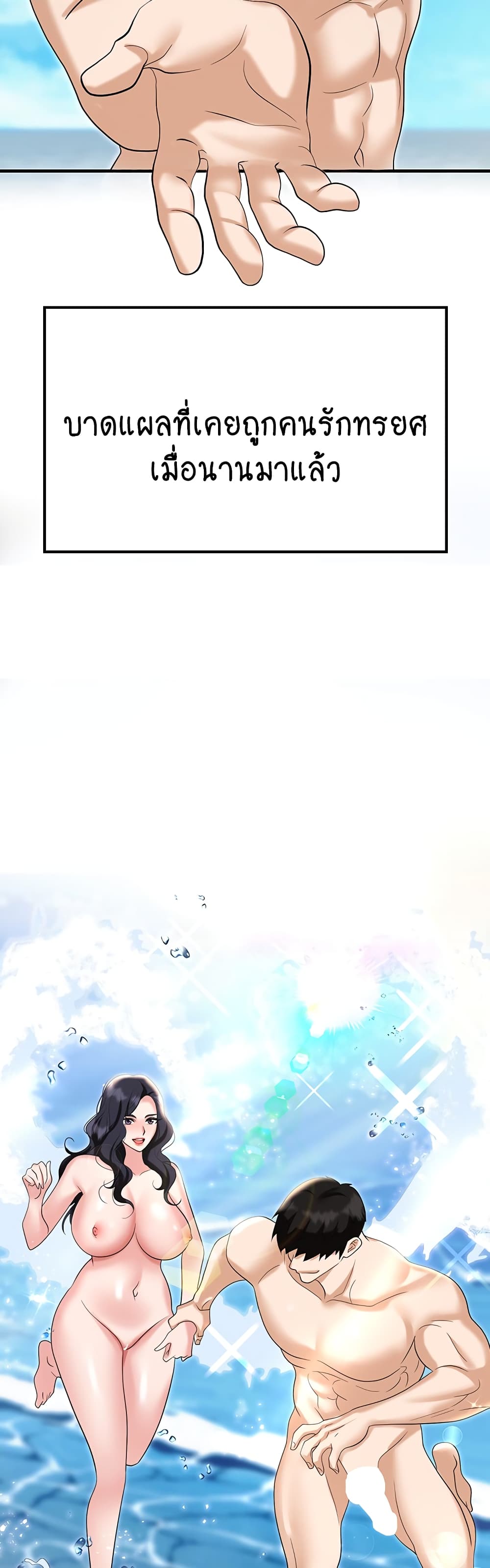 Trap page 34