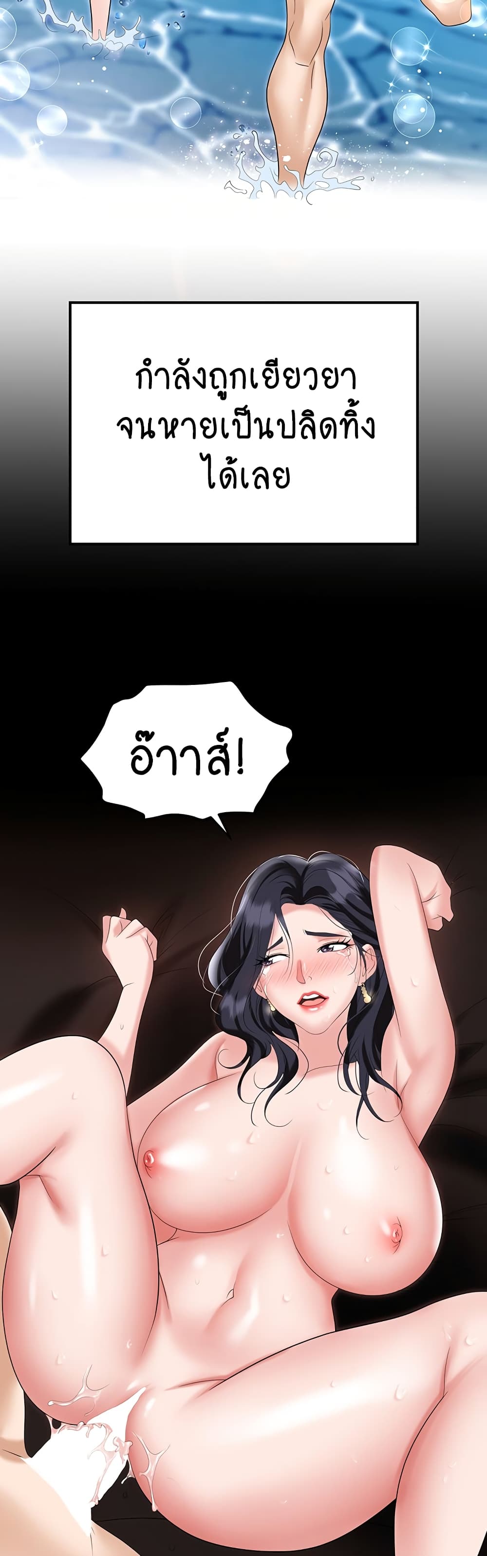 Trap page 35