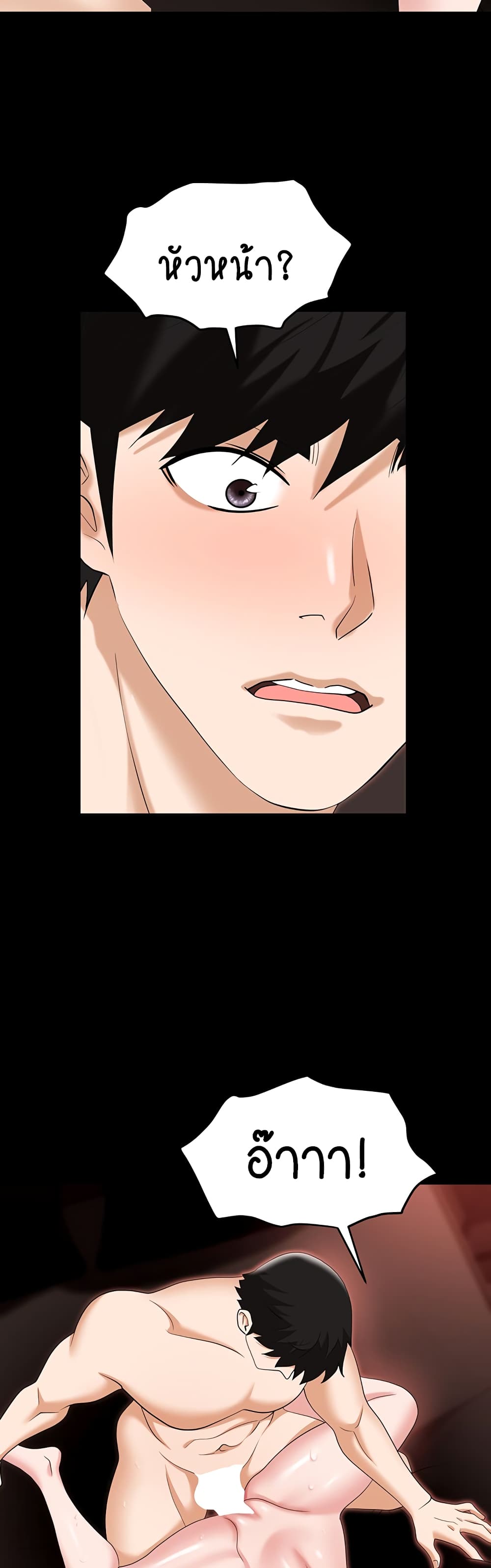 Trap page 36