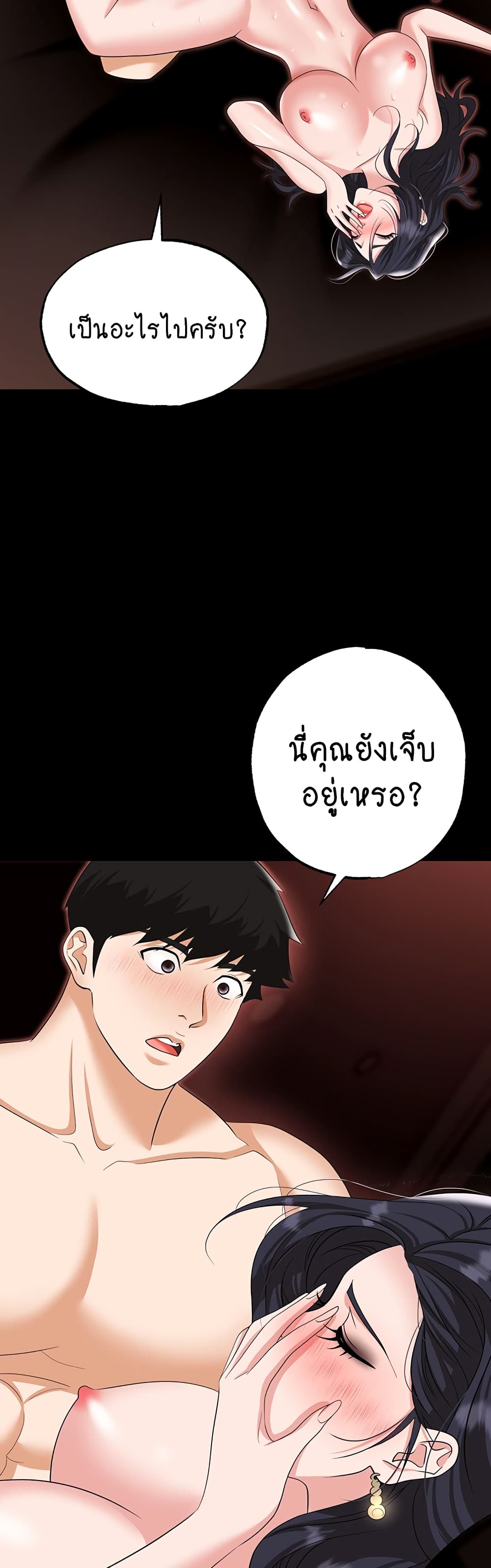 Trap page 37