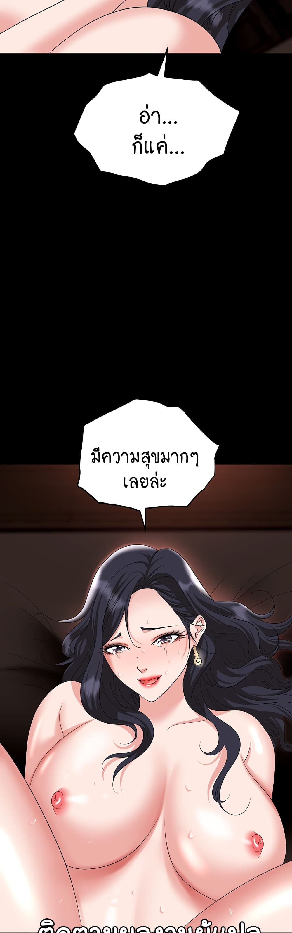 Trap page 38