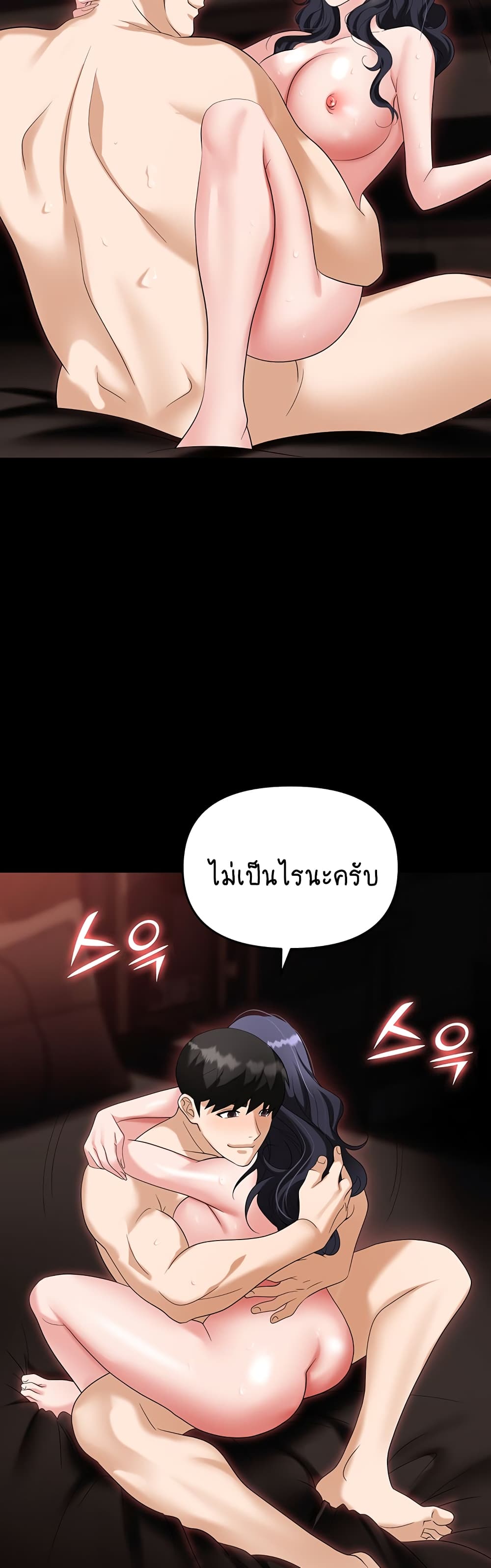 Trap page 41
