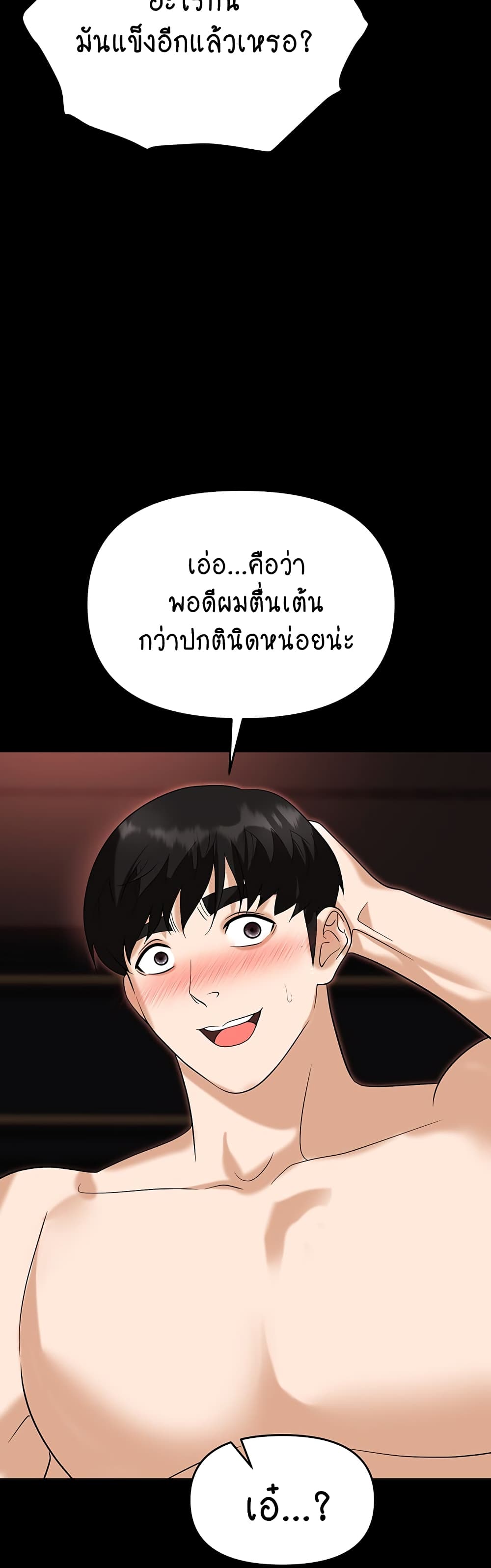 Trap page 46