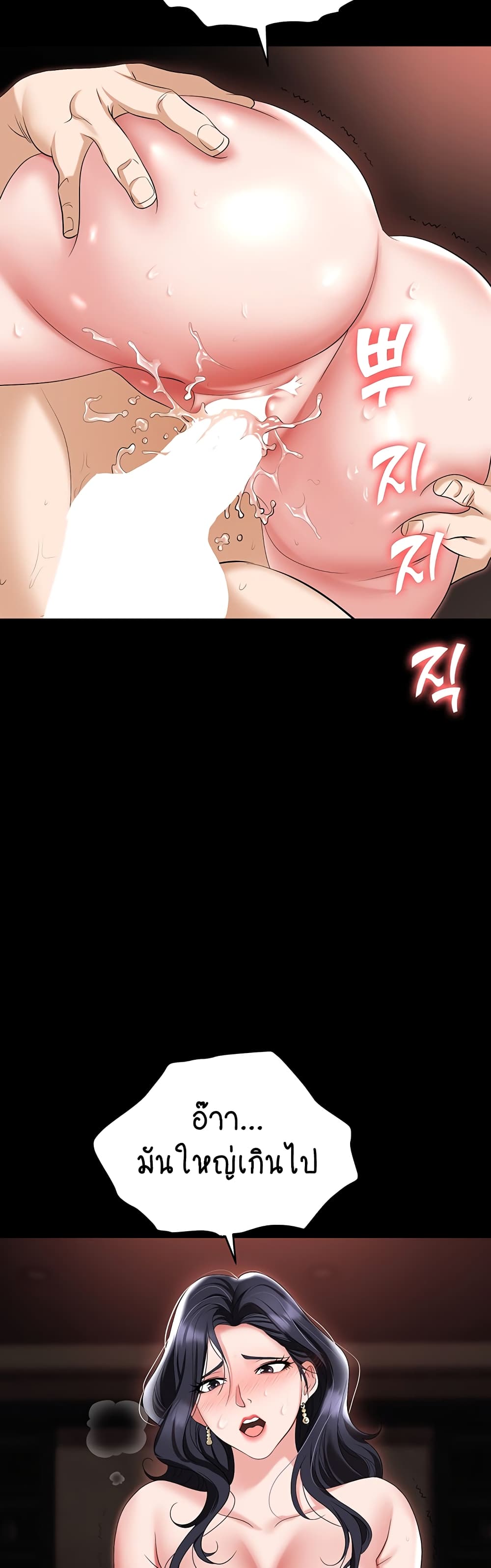 Trap page 54