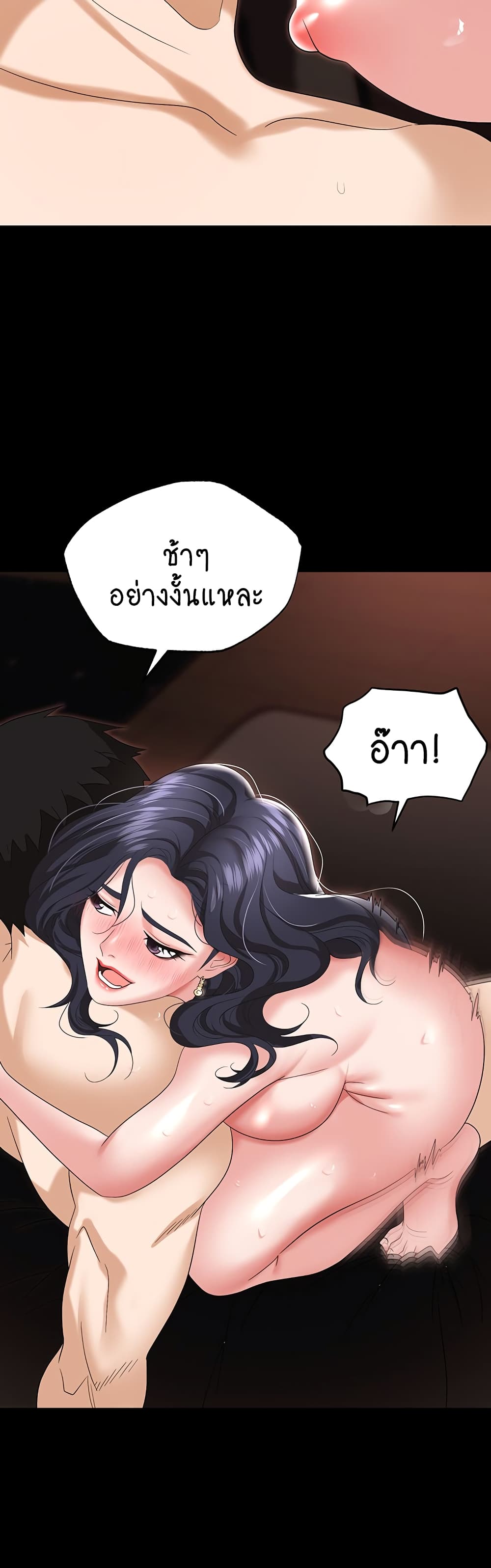 Trap page 56