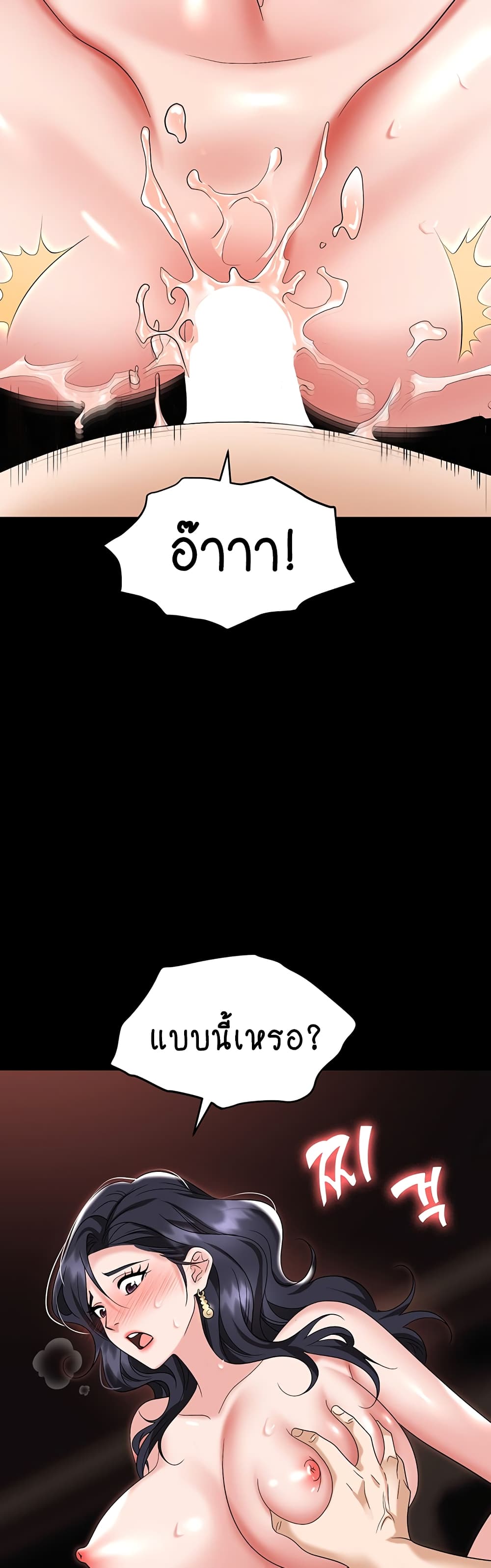 Trap page 58