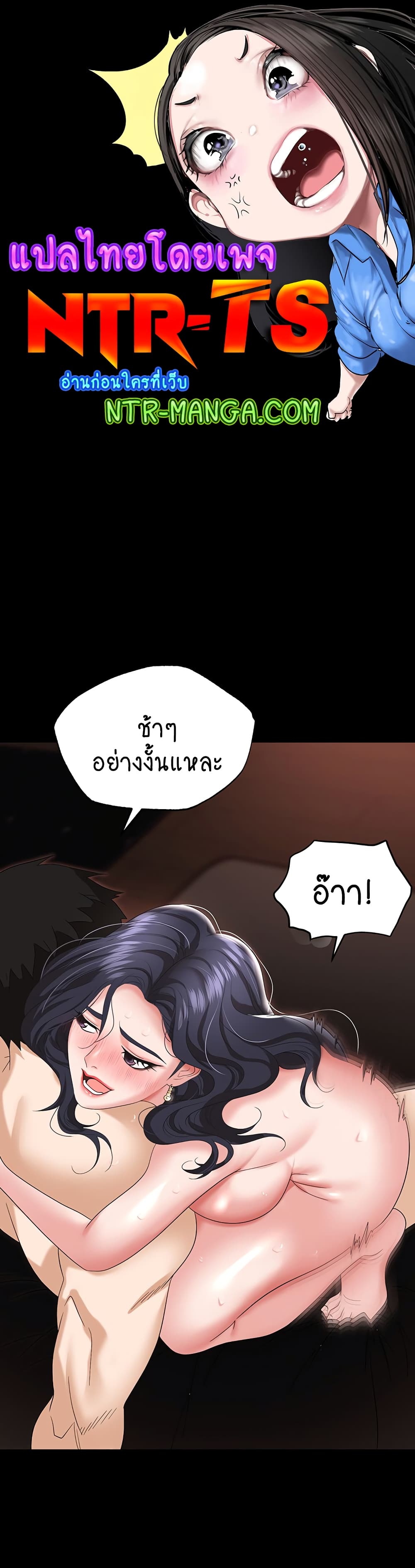 Trap page 1