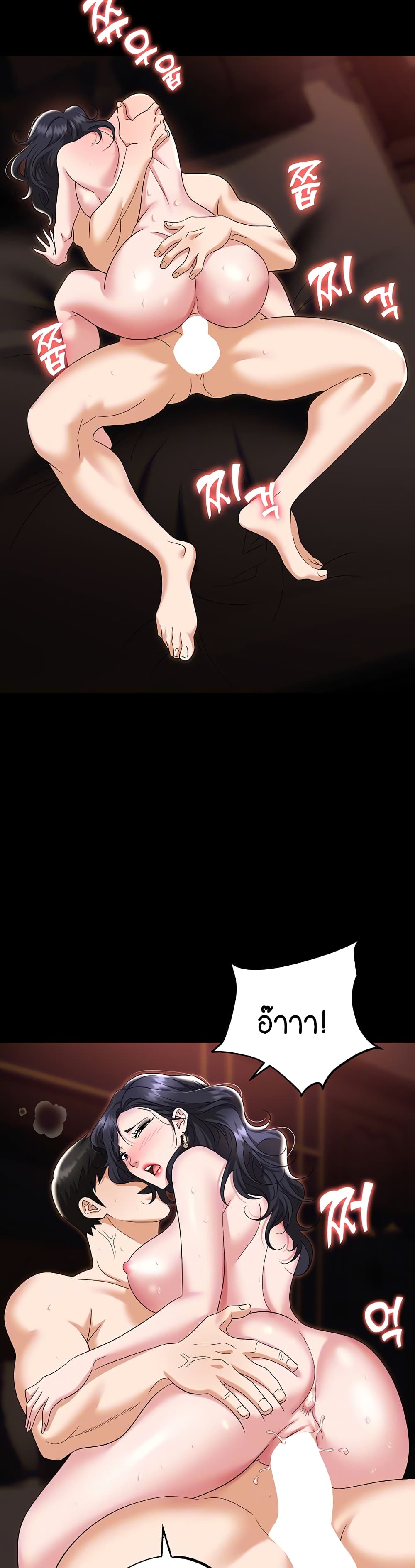 Trap page 6