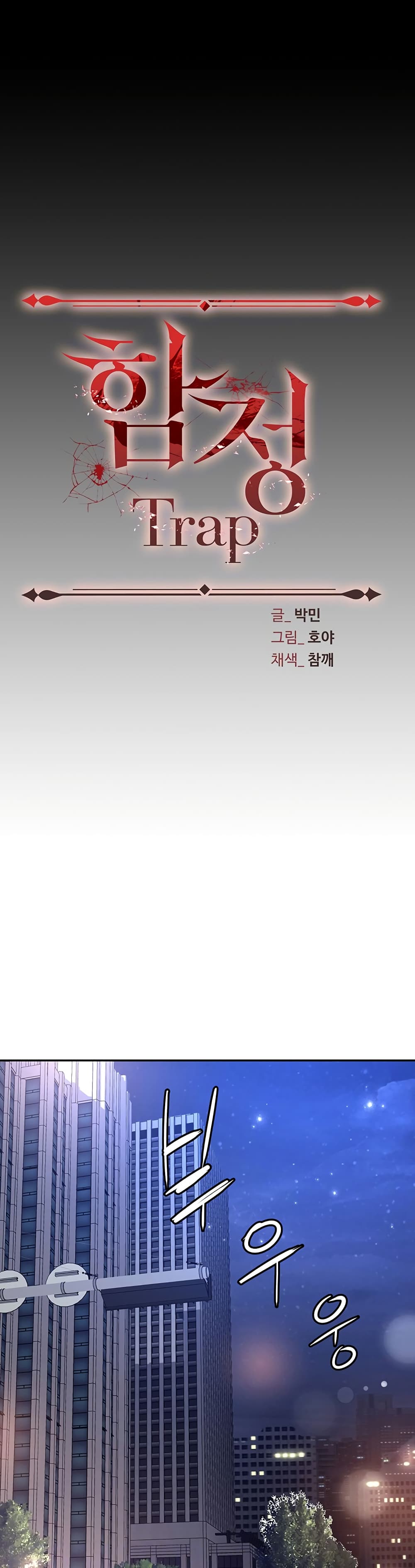 Trap page 10
