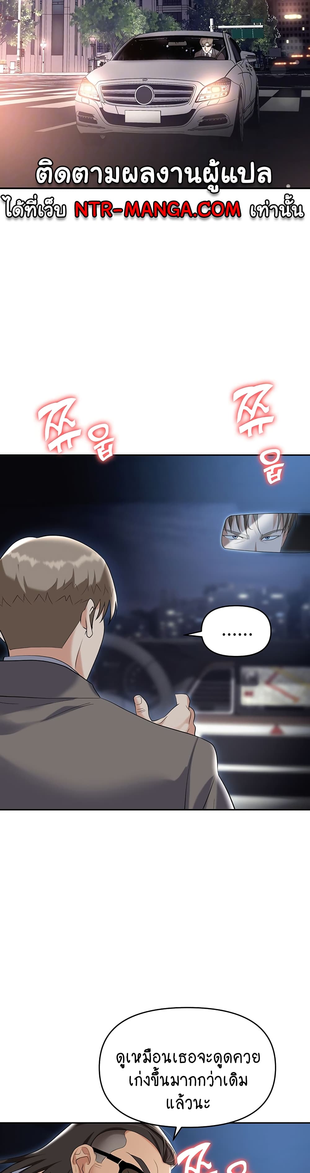 Trap page 11