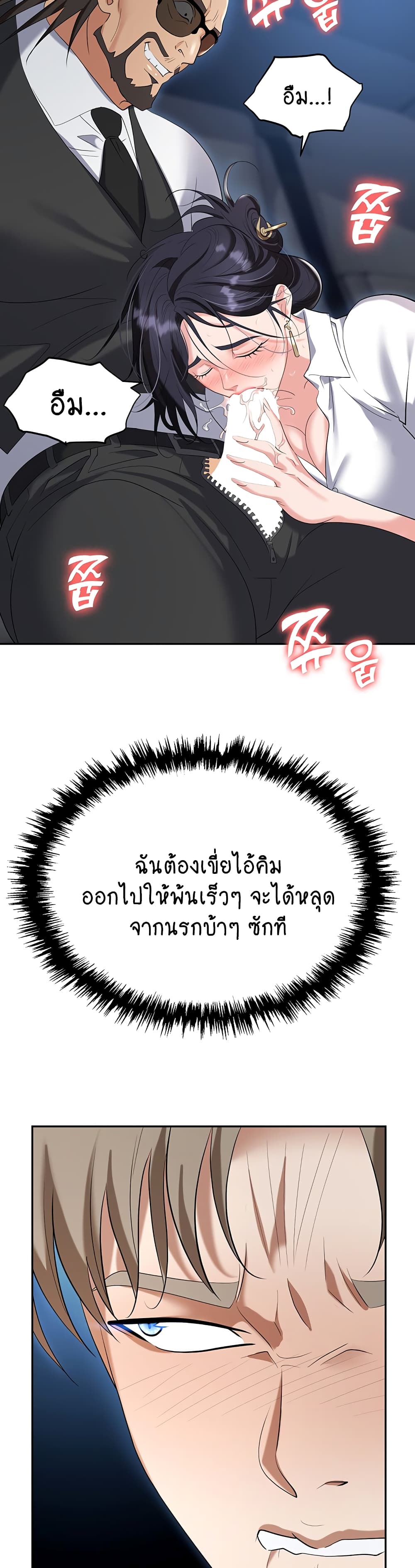 Trap page 12