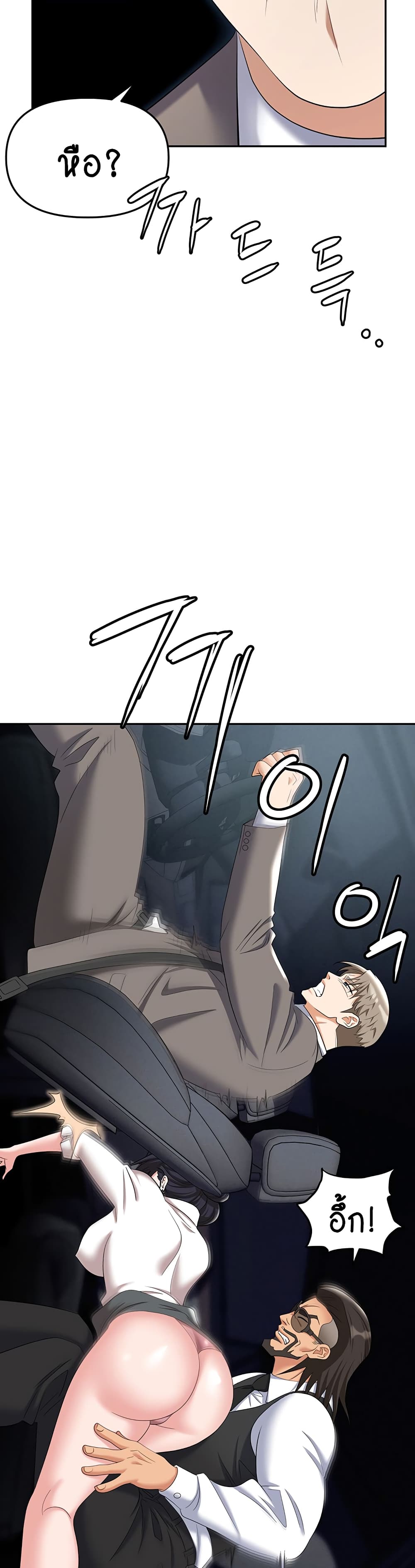Trap page 13