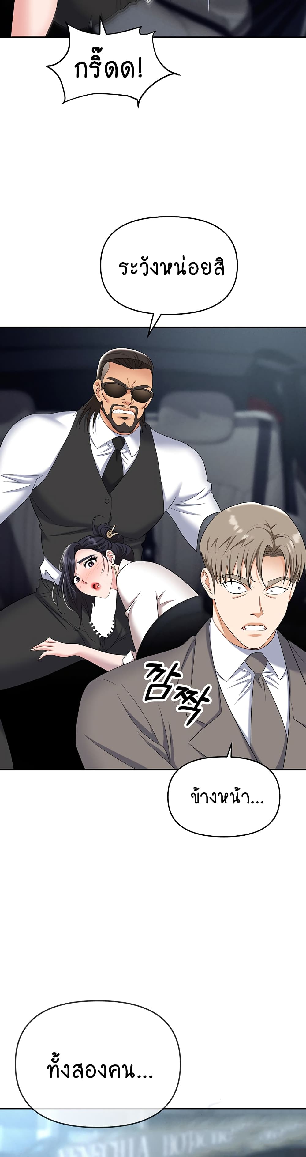 Trap page 14