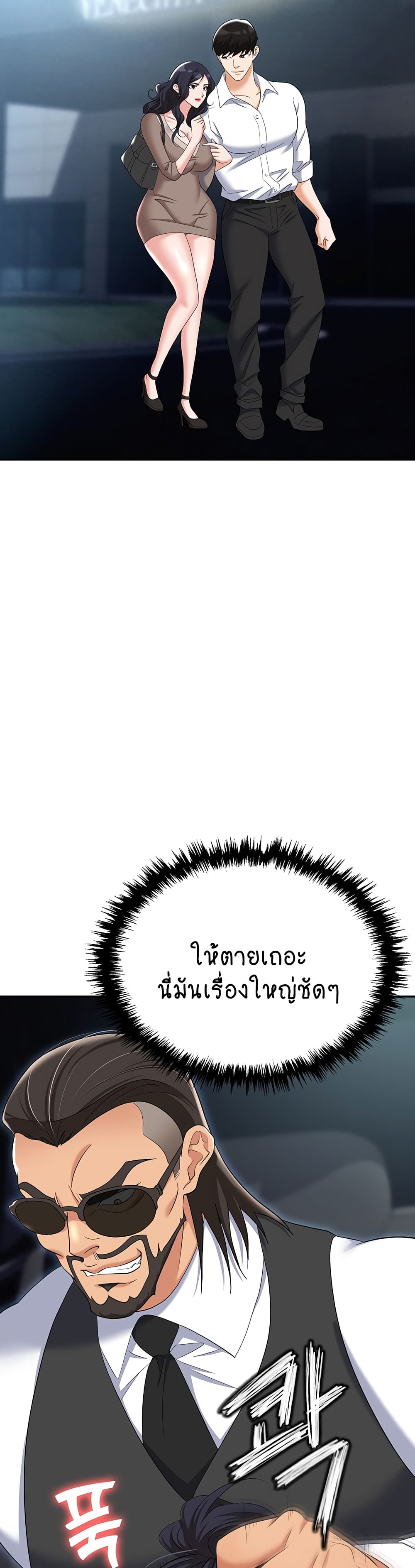 Trap page 15