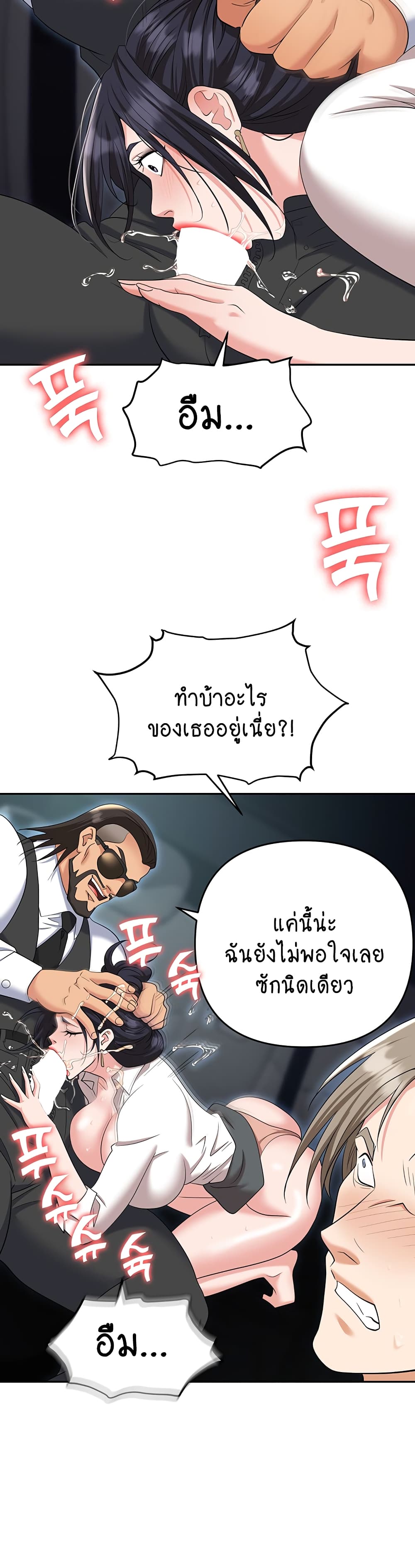 Trap page 16