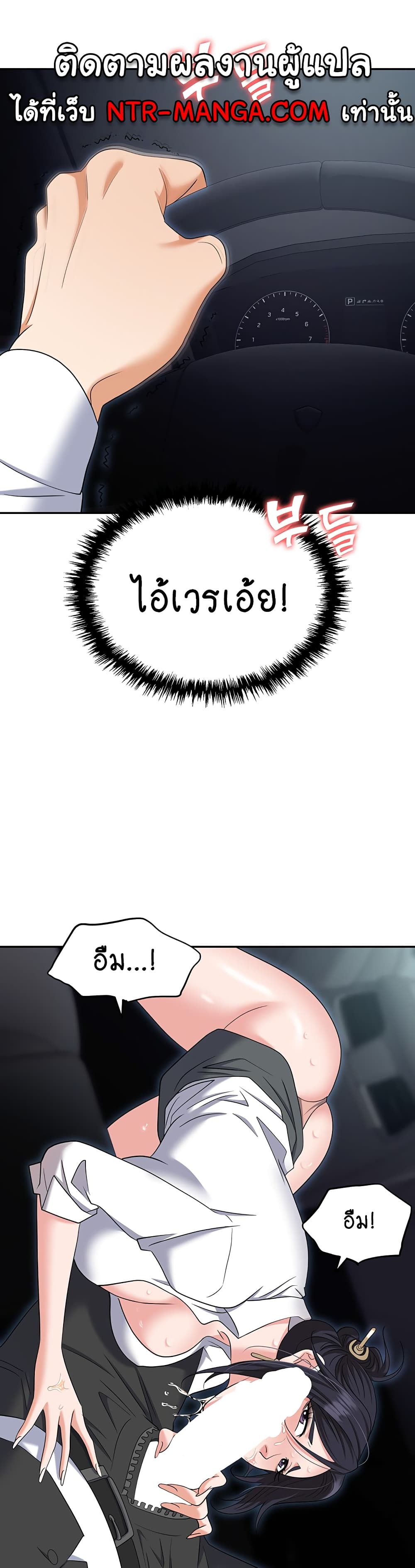 Trap page 17