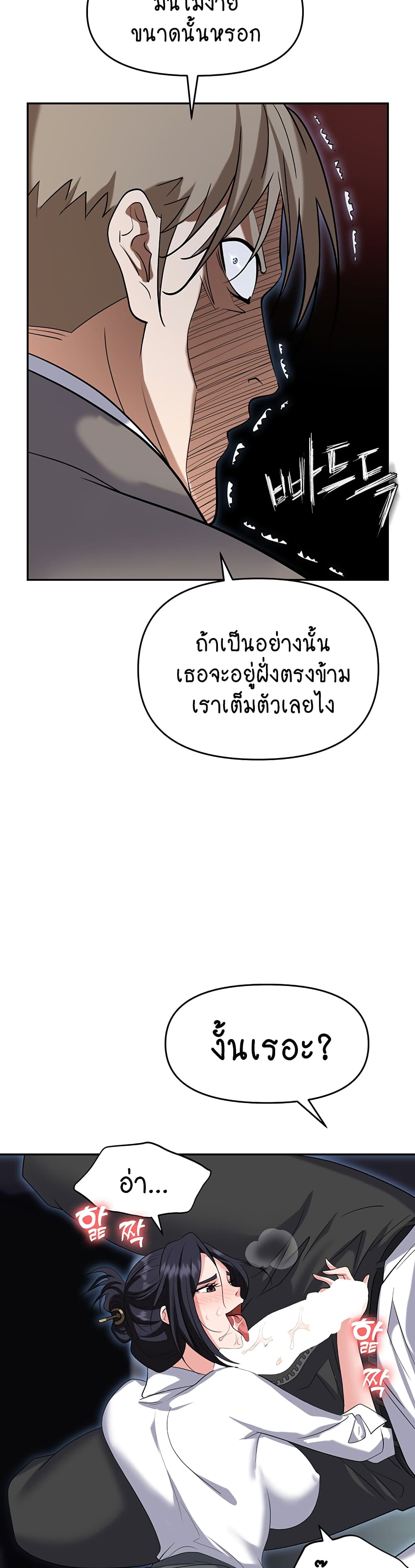 Trap page 19