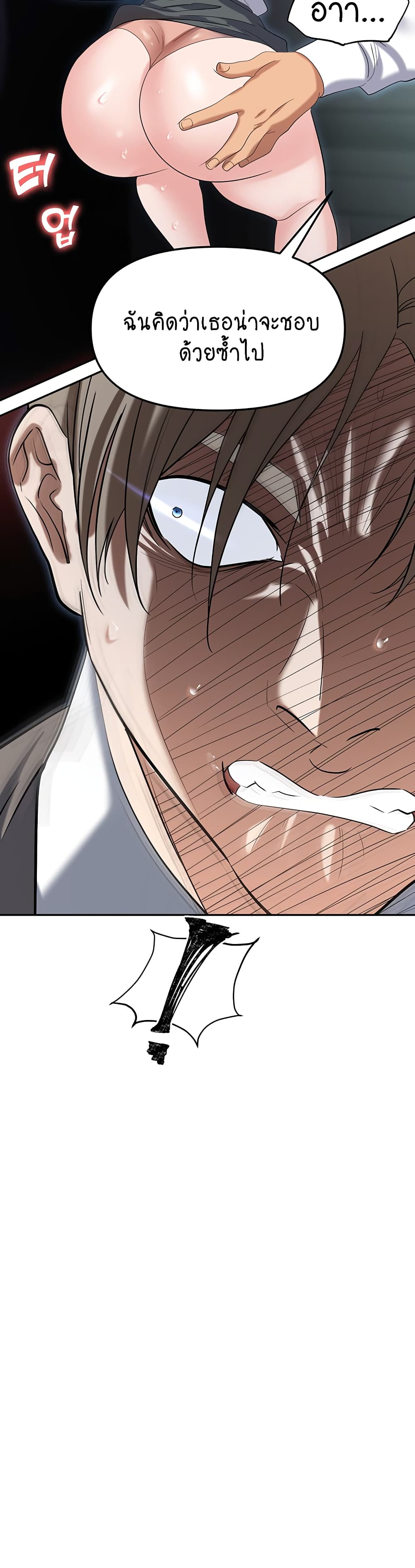 Trap page 20