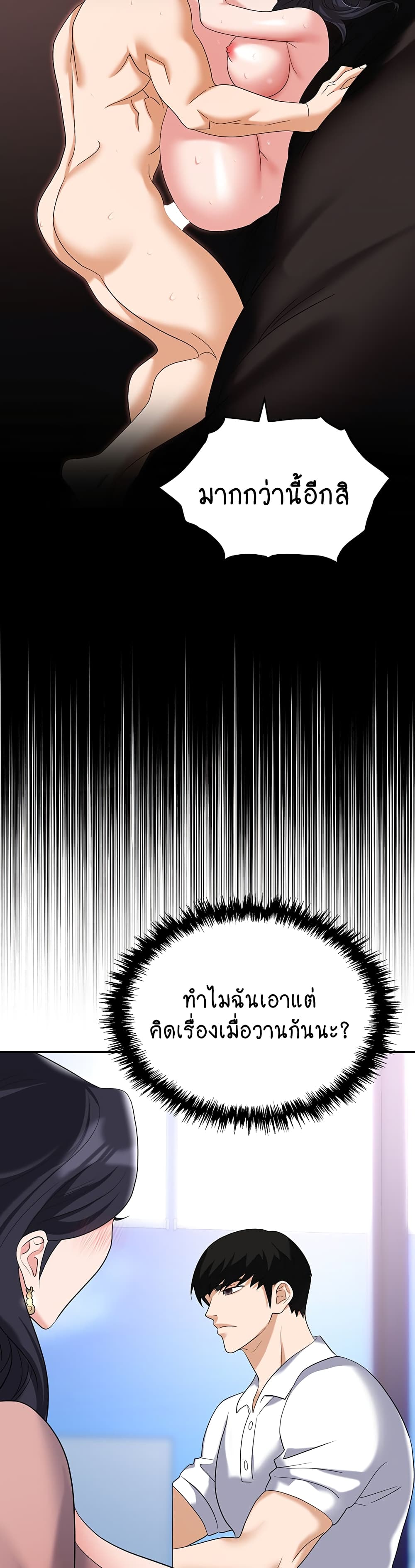 Trap page 23