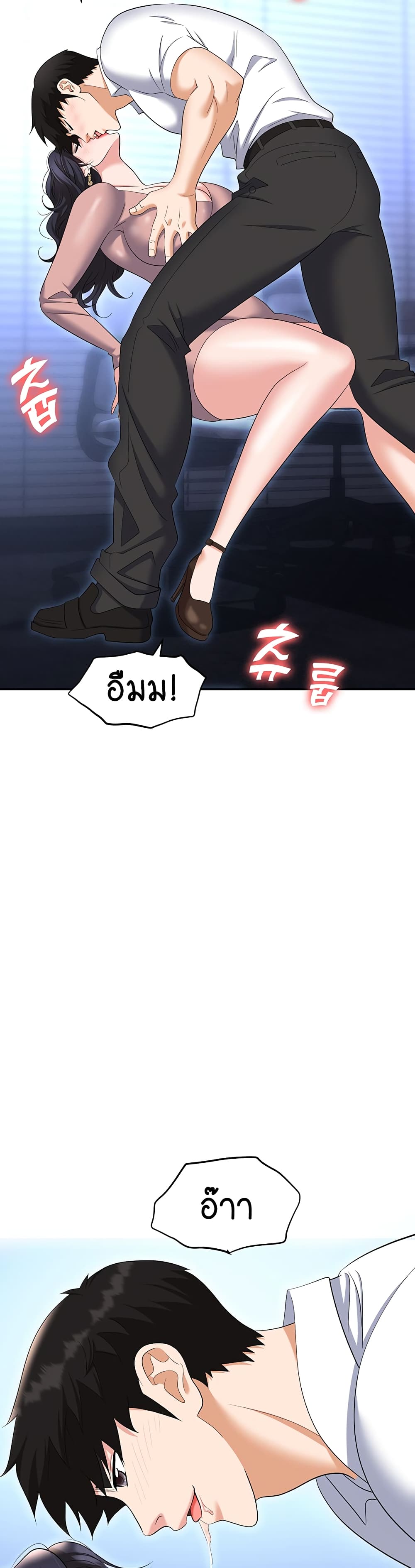 Trap page 27
