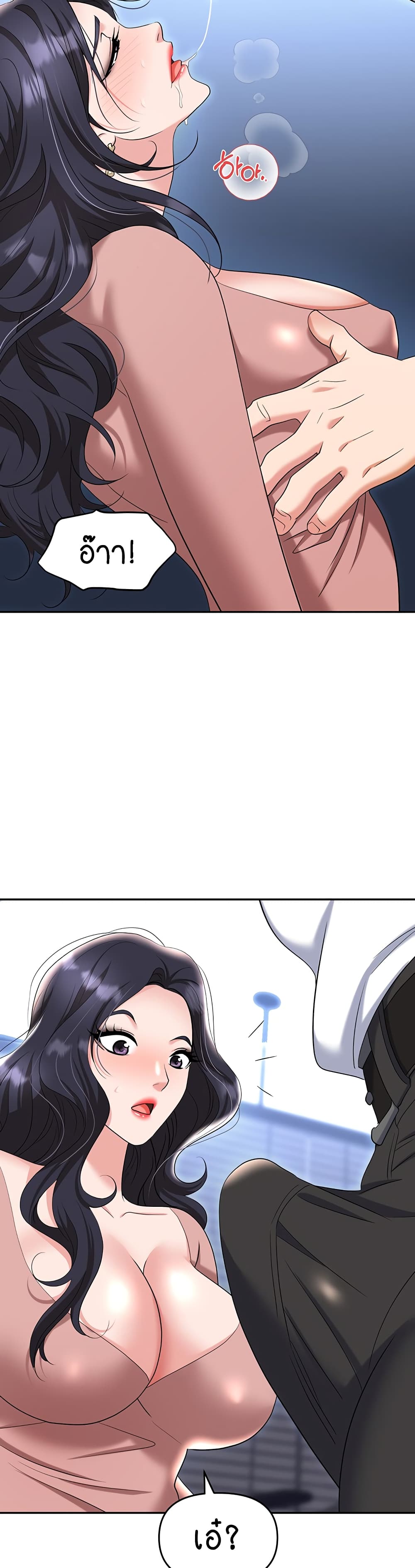 Trap page 28