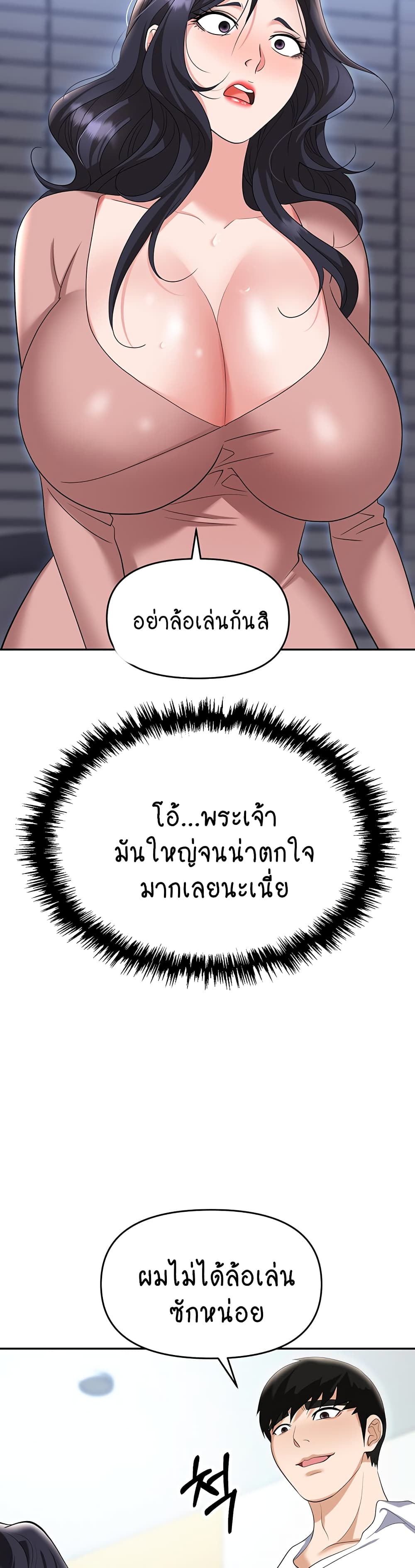 Trap page 30