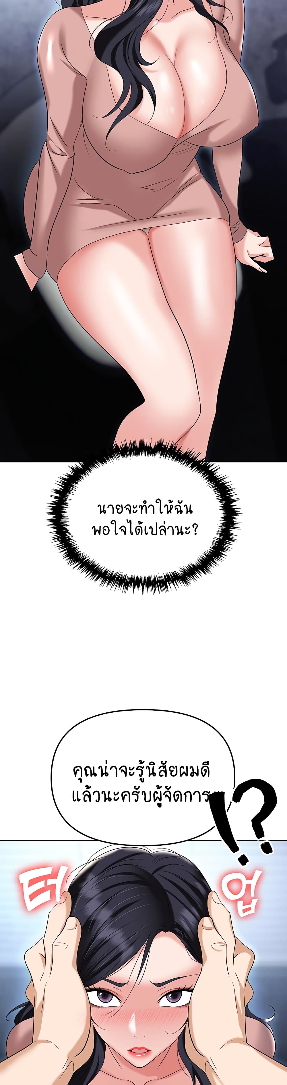 Trap page 32
