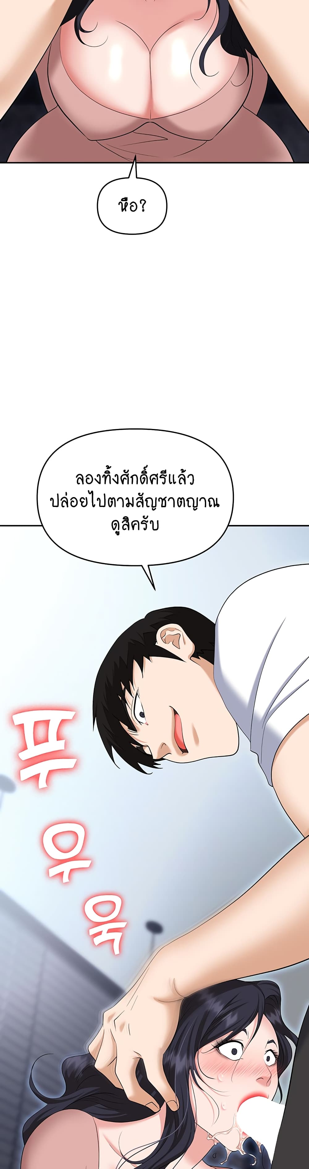 Trap page 33