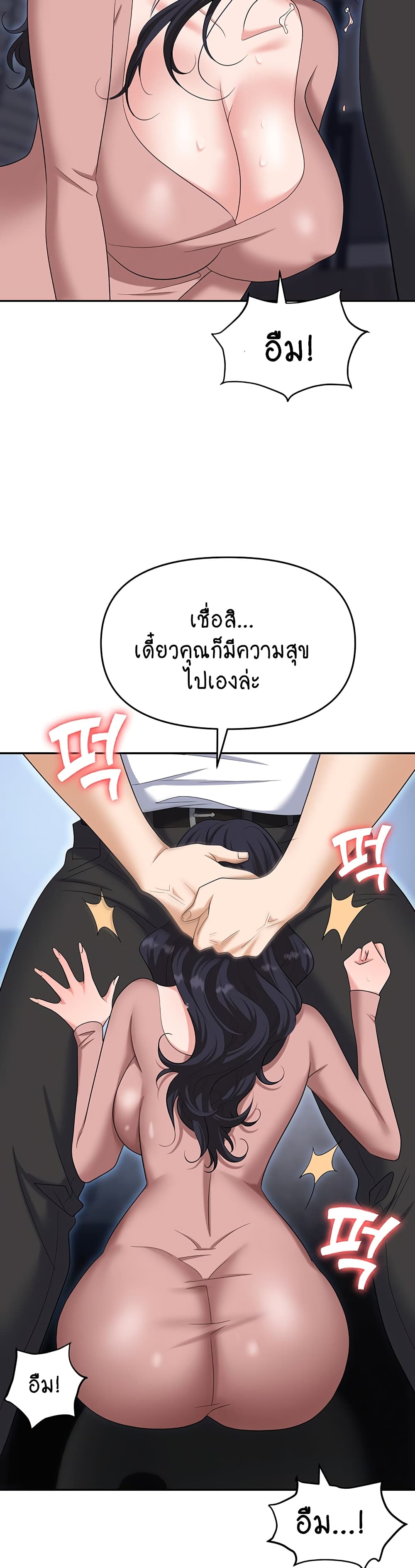 Trap page 34