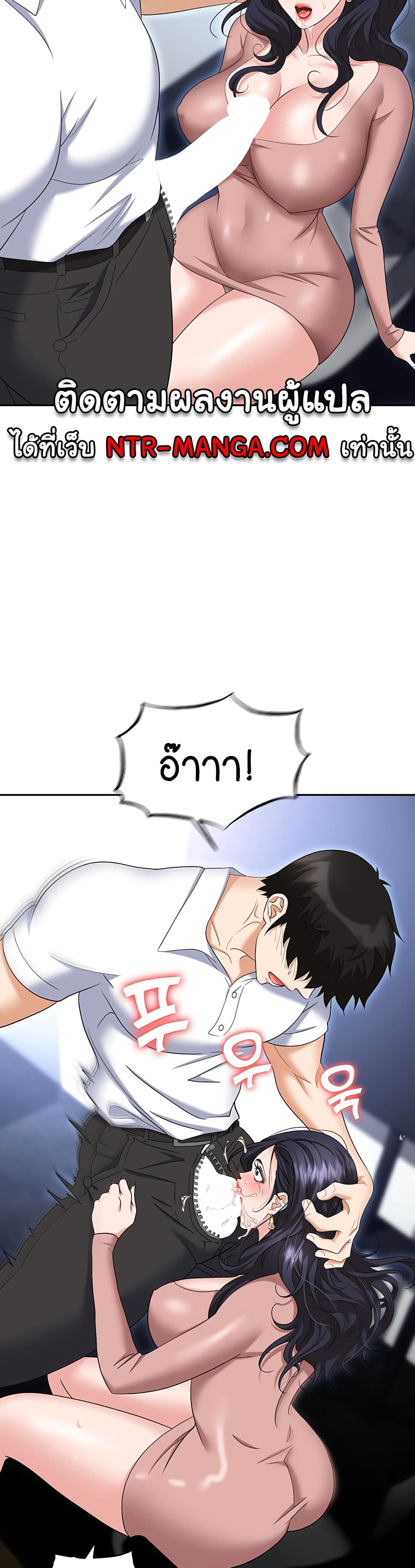 Trap page 36