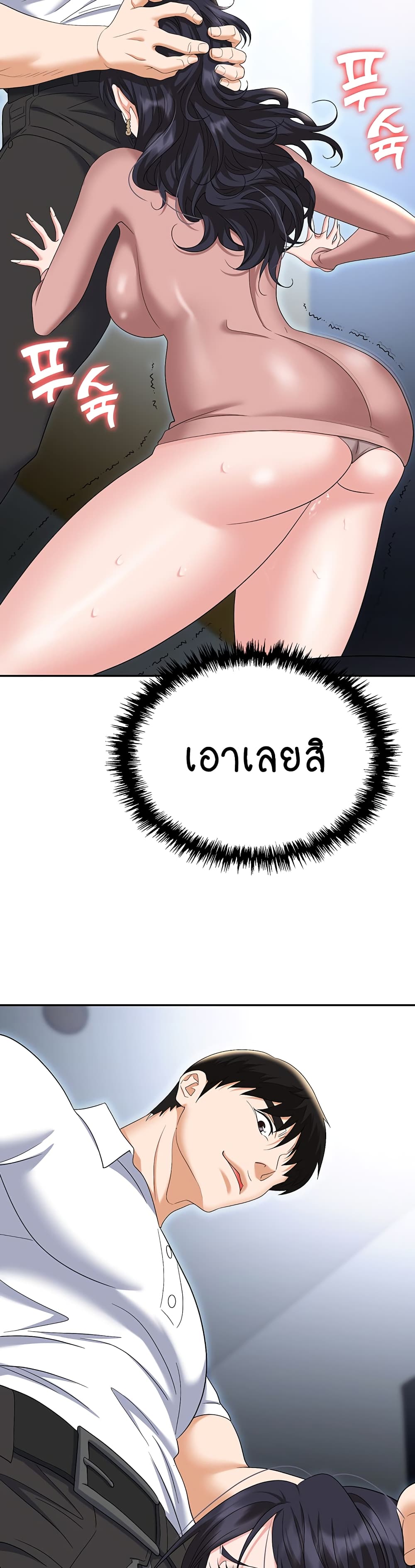 Trap page 38
