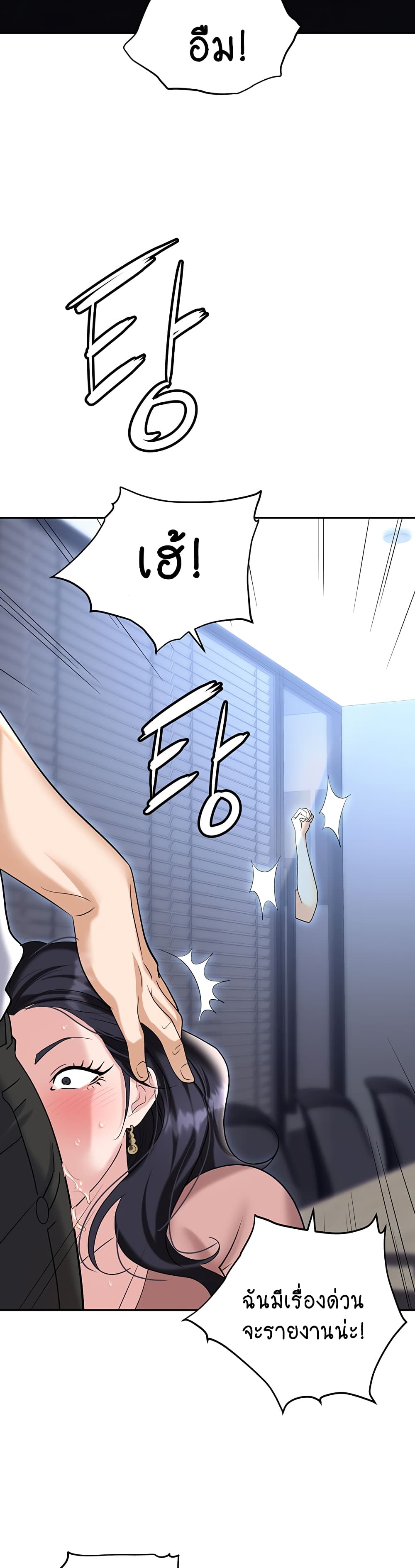 Trap page 42