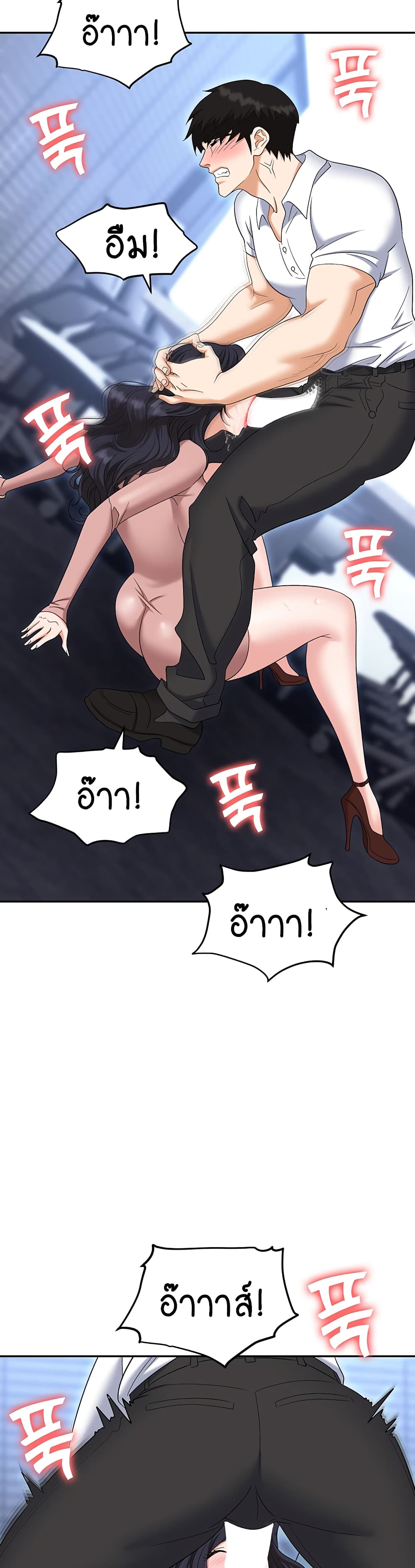Trap page 43